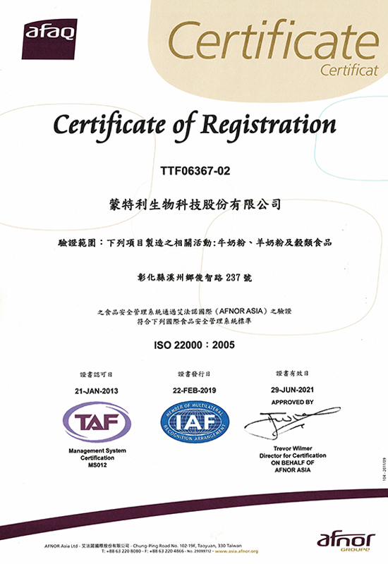 ISO22000(2019-2021)